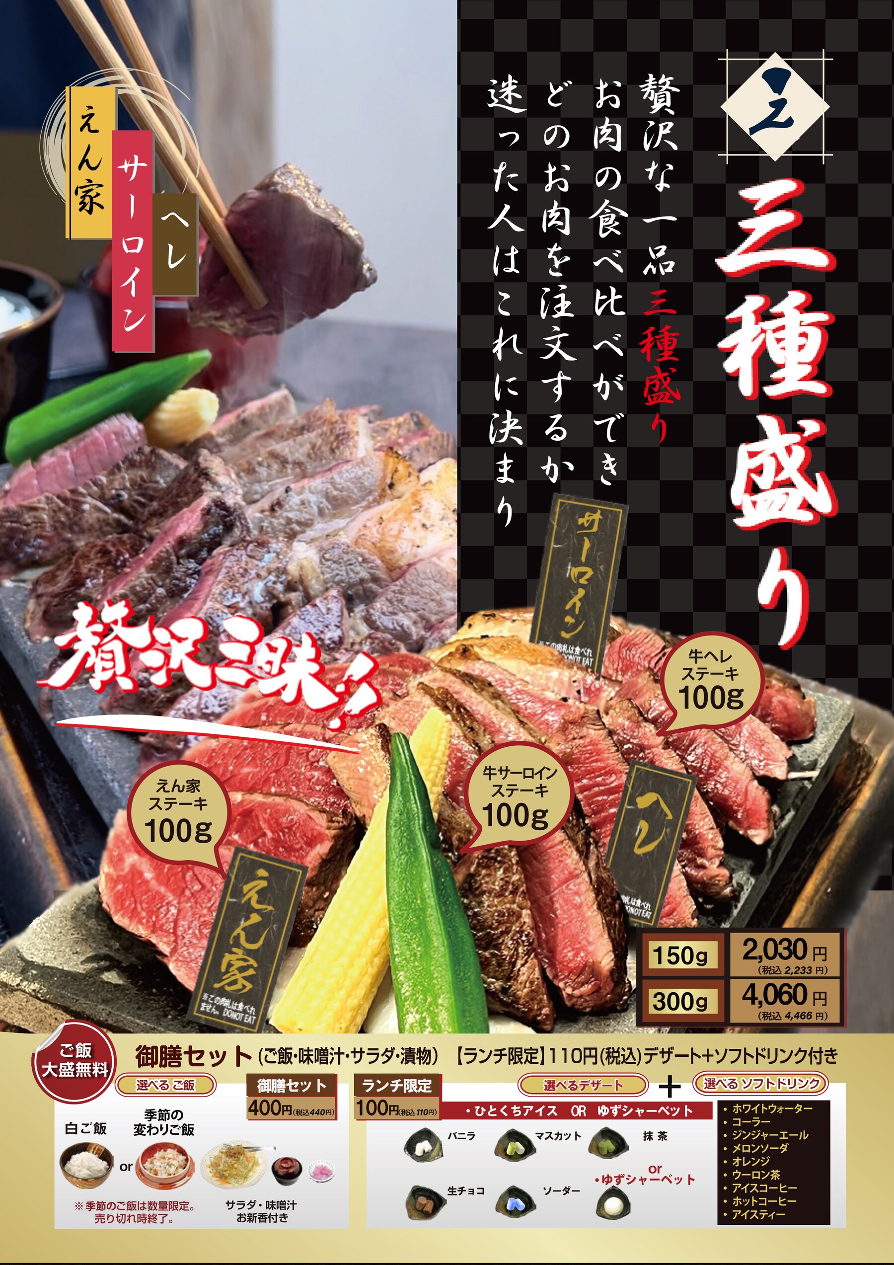 えん家 共通メニュー 8ページ